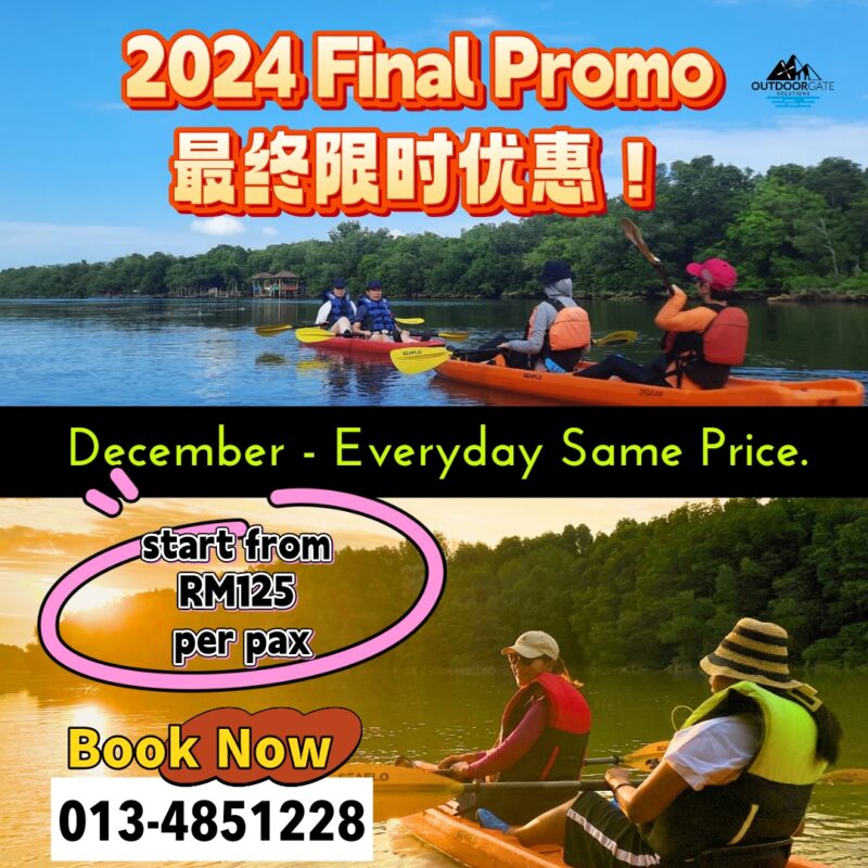 December promotion